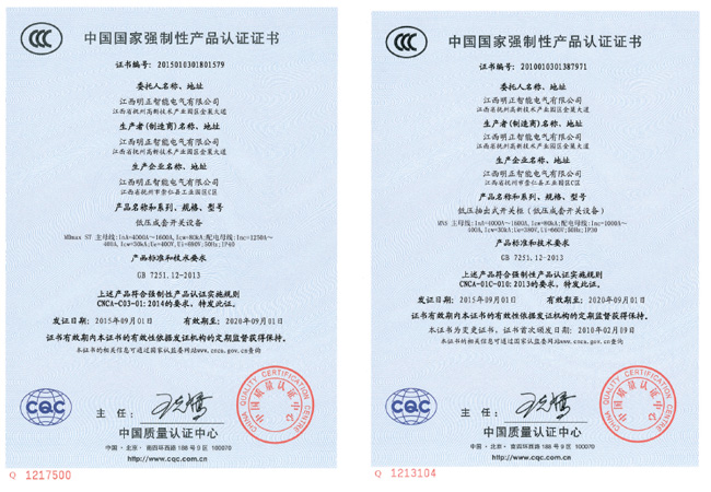 中國(guó)國(guó)家強(qiáng)制性產(chǎn)品認(rèn)證證書(shū)