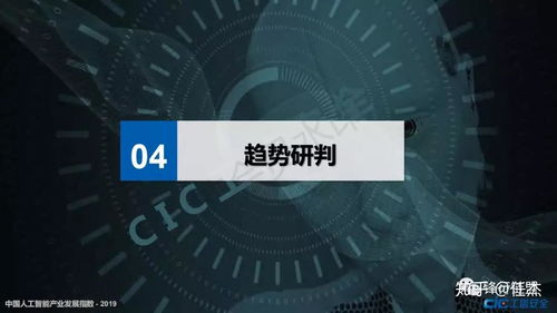 中國(guó)人工智能產(chǎn)業(yè)發(fā)展指數(shù)與智能科技領(lǐng)域的技術(shù)開發(fā)