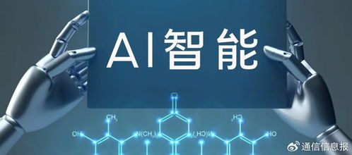 中國電信推動AI智能體融入行業，讓成果看得見、用得上——構筑人工智能公共服務技術咨詢新生態
